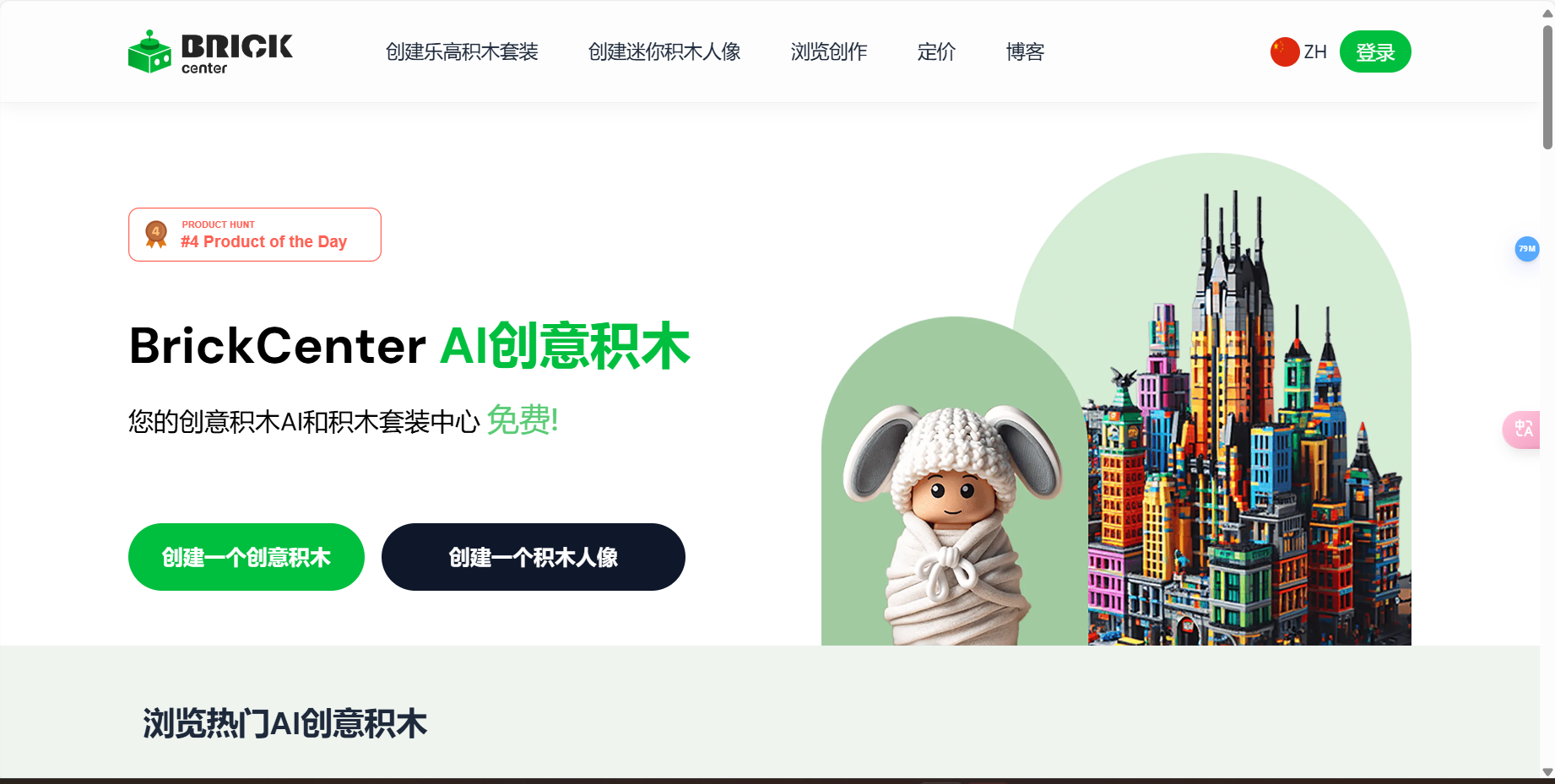 BrickCenter – AI乐高生成器，定制Lego套装和迷你人偶插图