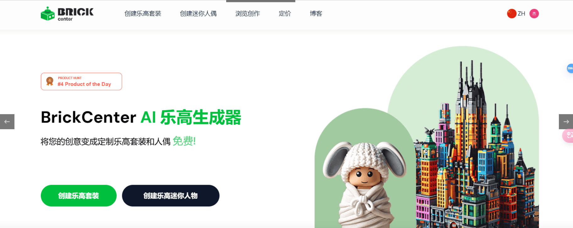 BrickCenter – AI乐高生成器，定制Lego套装和迷你人偶插图2