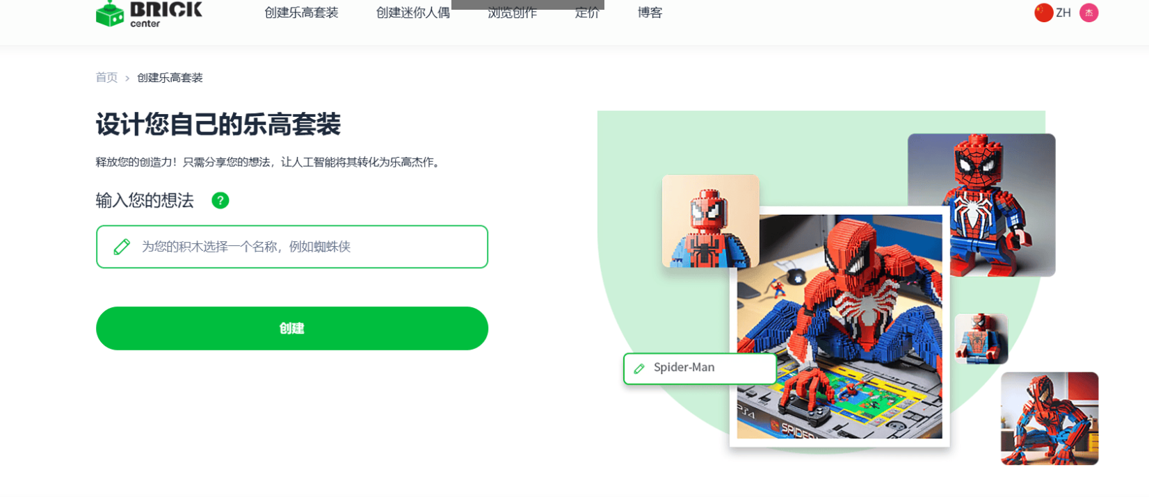 BrickCenter – AI乐高生成器，定制Lego套装和迷你人偶插图4