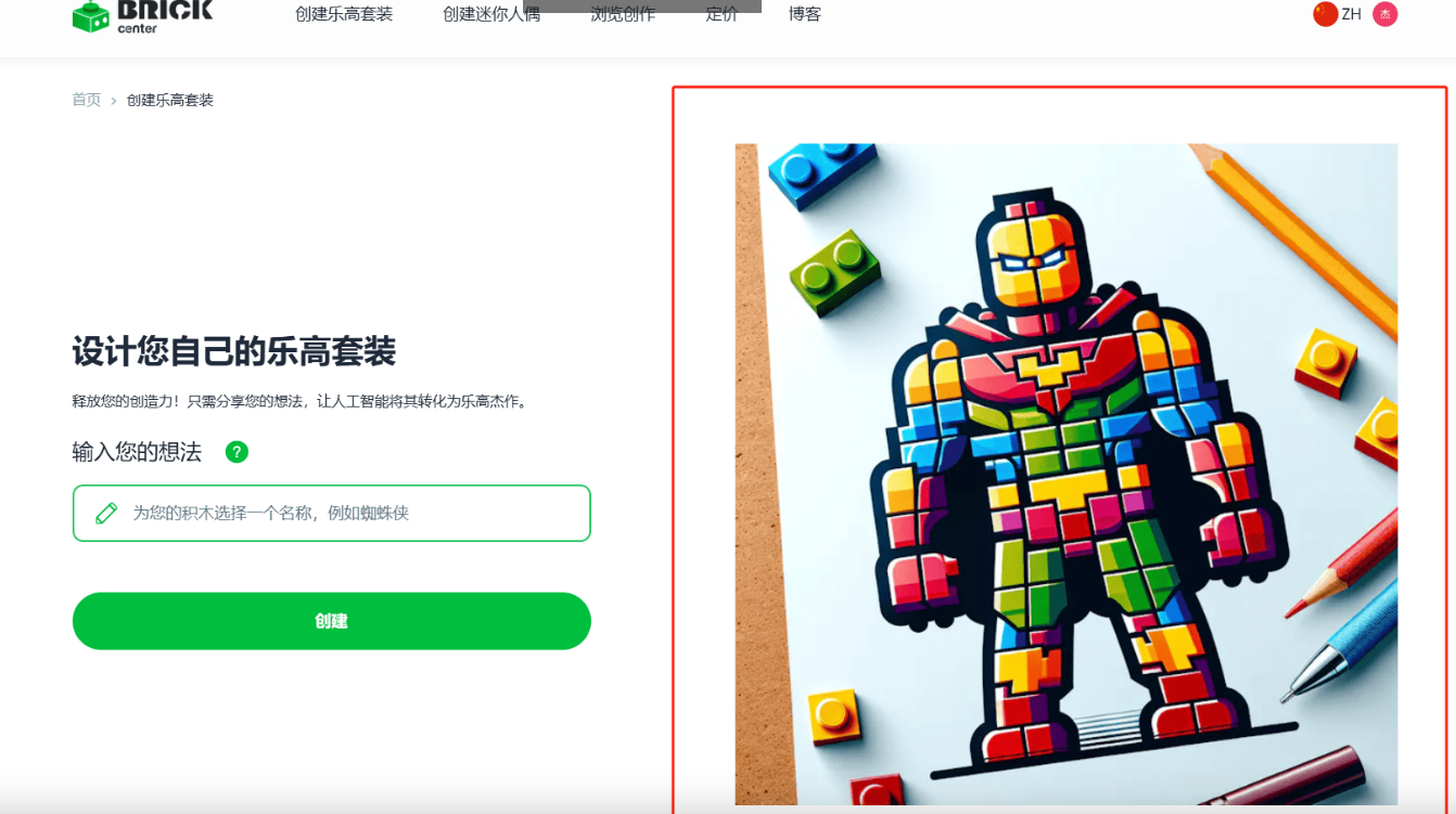 BrickCenter – AI乐高生成器，定制Lego套装和迷你人偶插图8