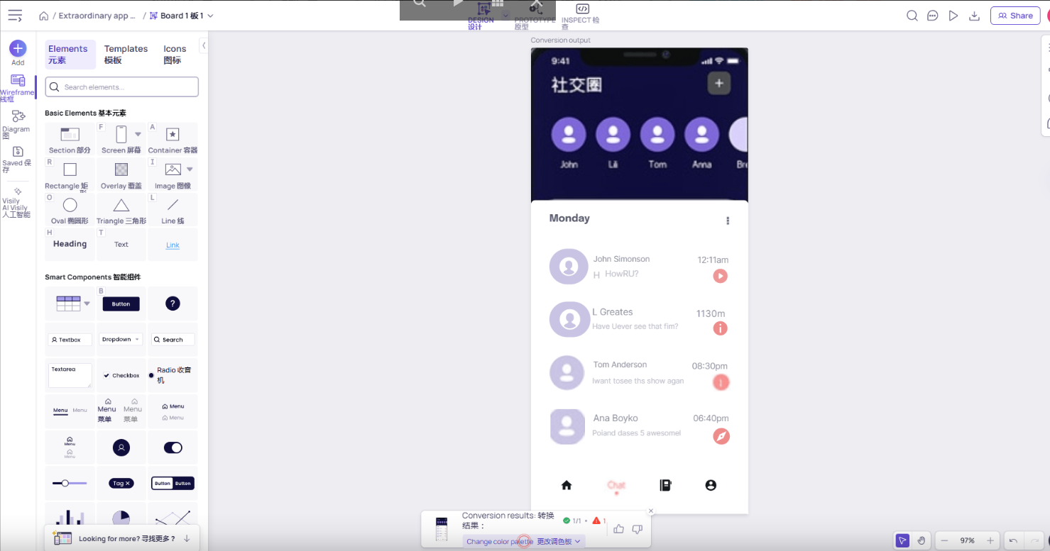 Visily – 基于人工智能的AI UI设计软件插图6