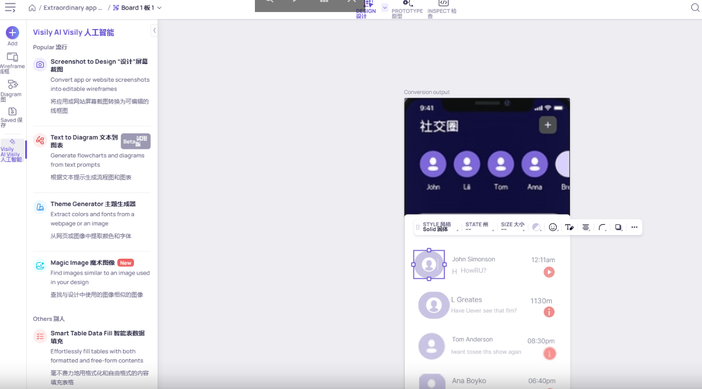 Visily – 基于人工智能的AI UI设计软件插图8
