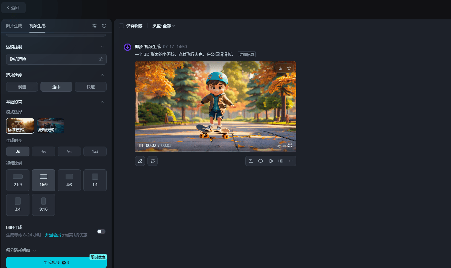 即梦AI：字节跳动旗下剪映团队打造的一站式AI创作平台插图12