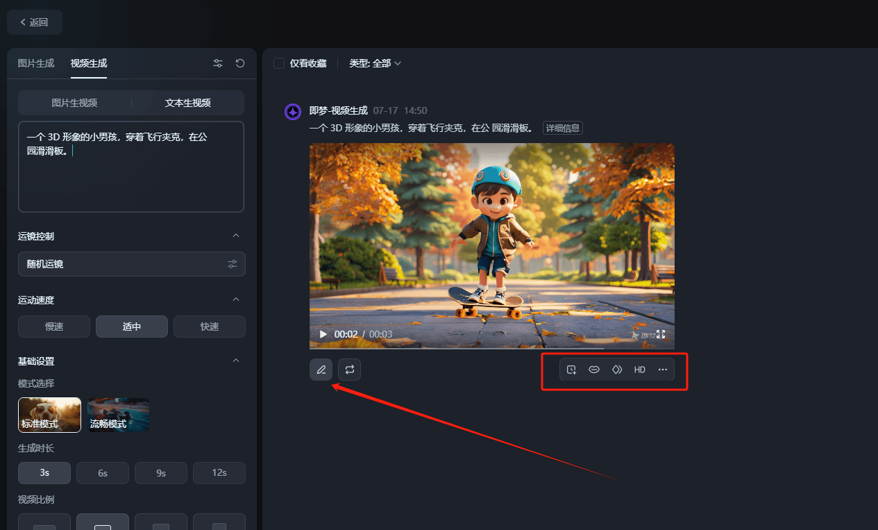 即梦AI：字节跳动旗下剪映团队打造的一站式AI创作平台插图14