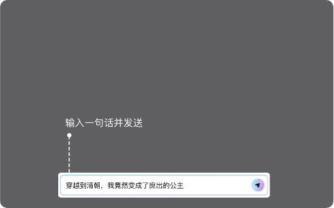 墨狐AI – 专为网络小说作者设计的AI写作助手插图6