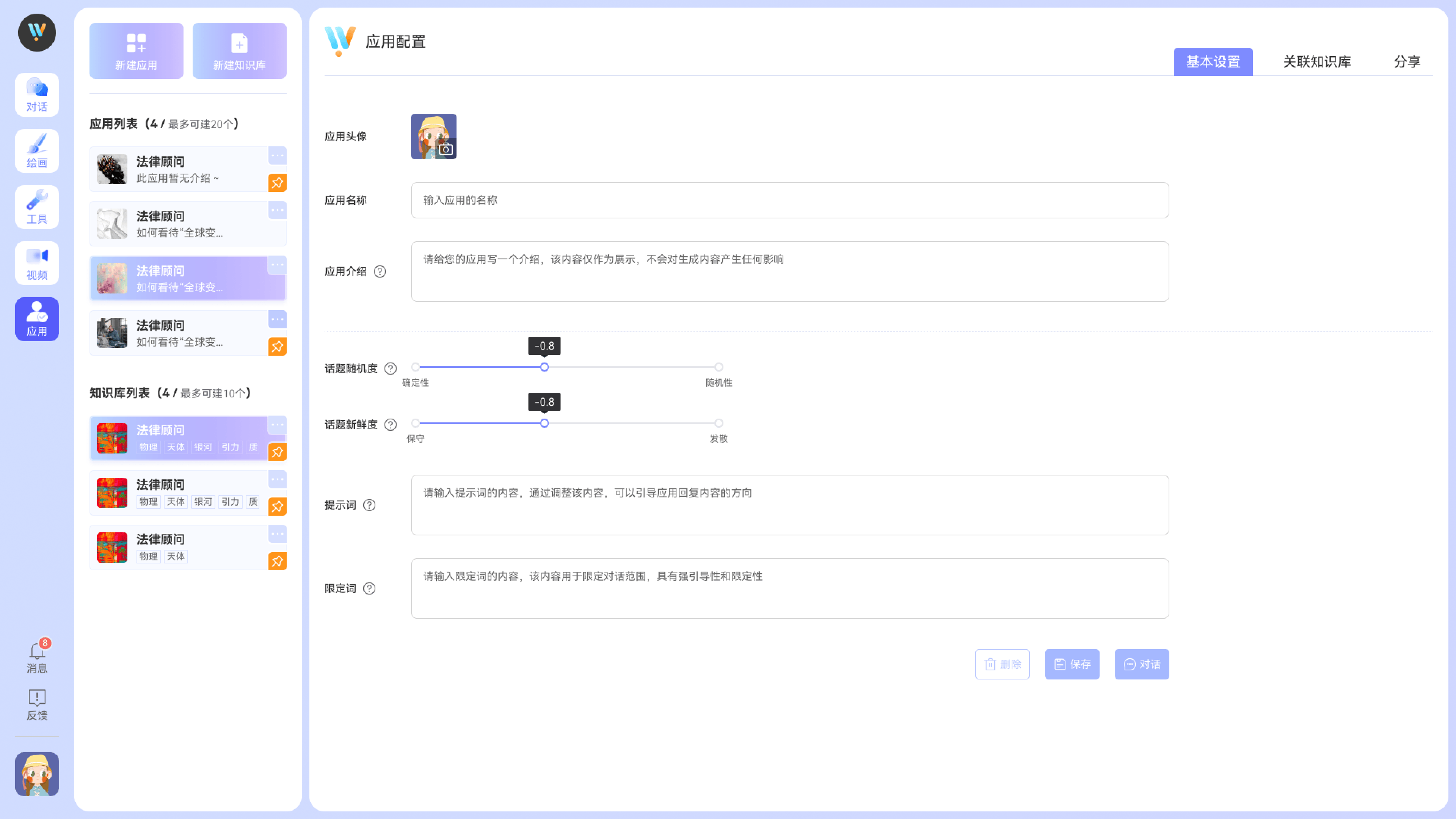 文思逸言 – 免费人工智能多功能创作助手插图8
