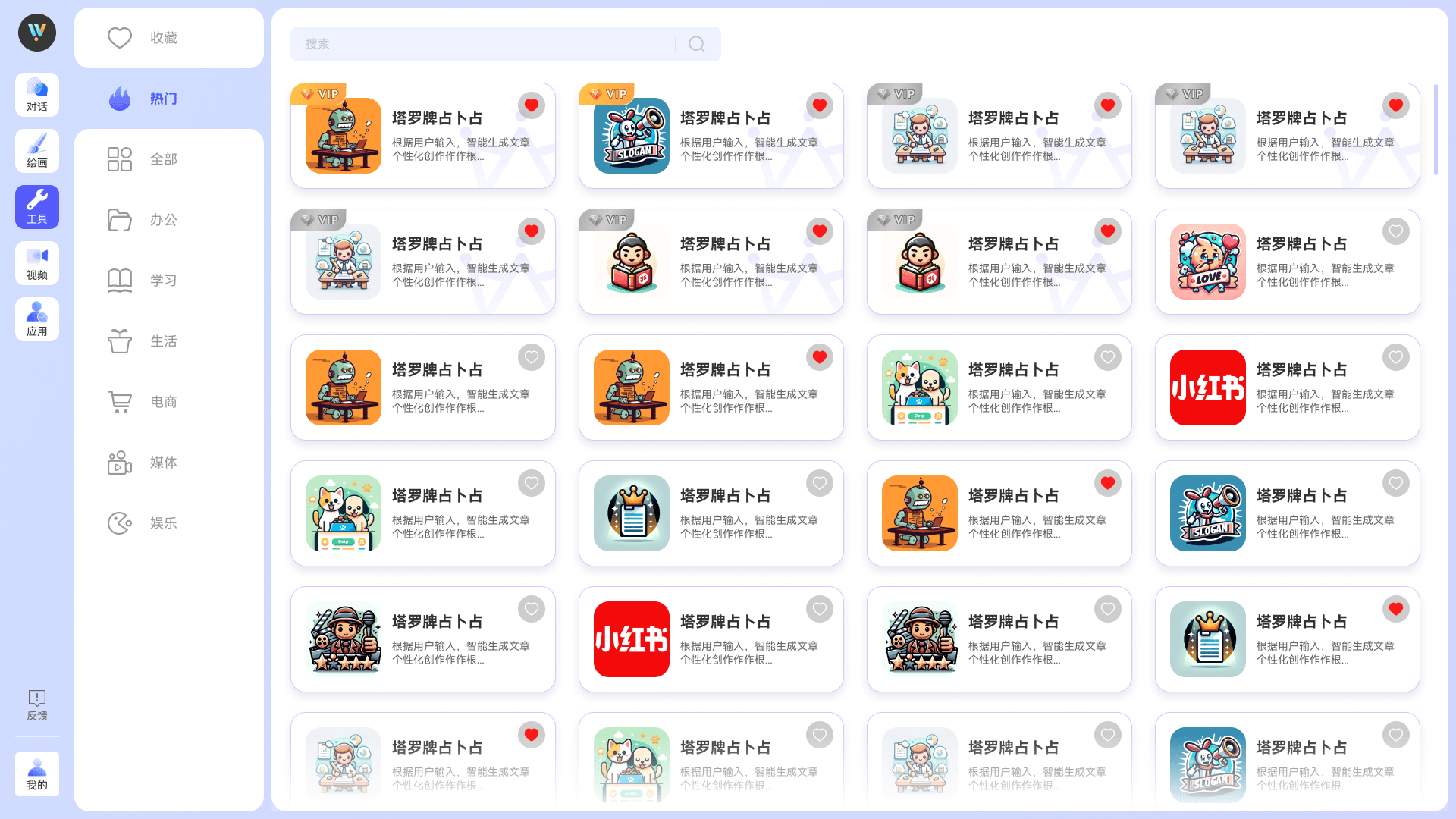 文思逸言 – 免费人工智能多功能创作助手插图6