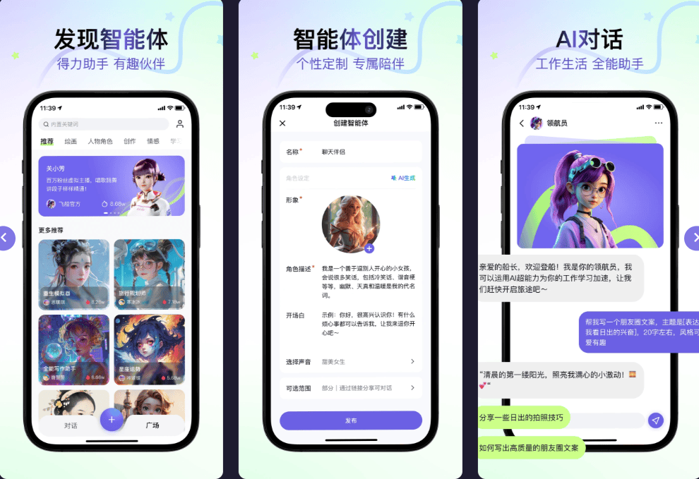 飞船（Kraft） – 快手推出的创新型智能应用插图2