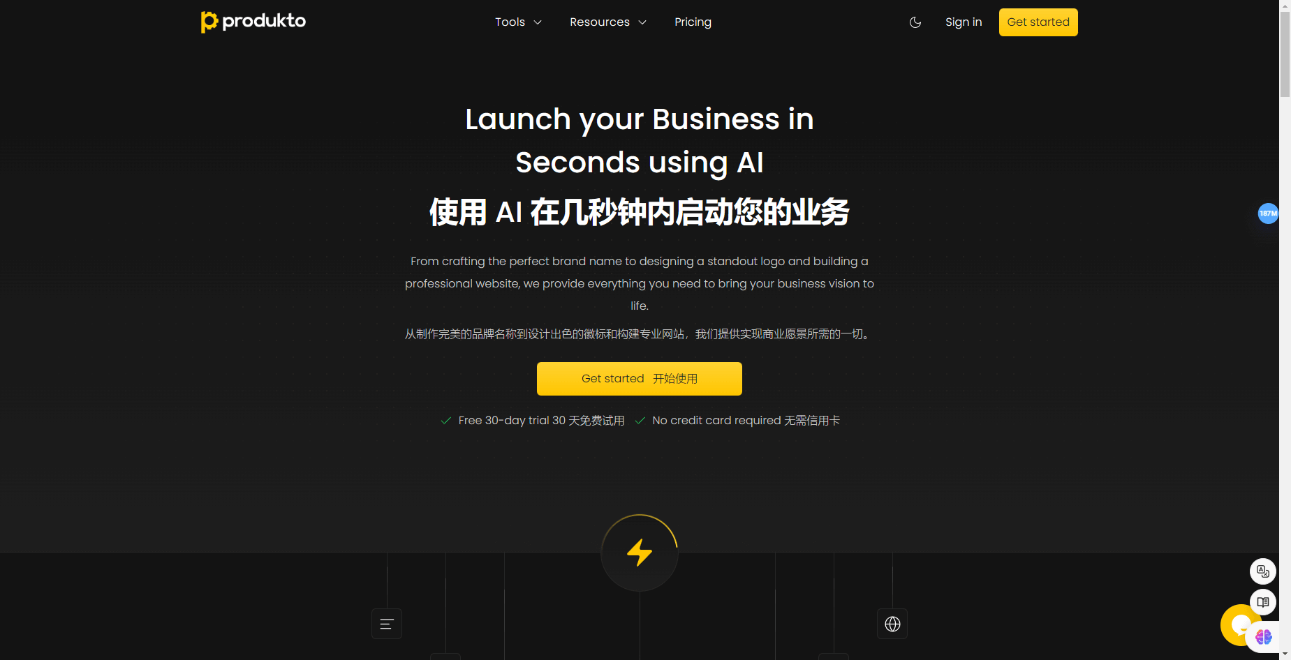 Produkto官网界面截图 Produkto