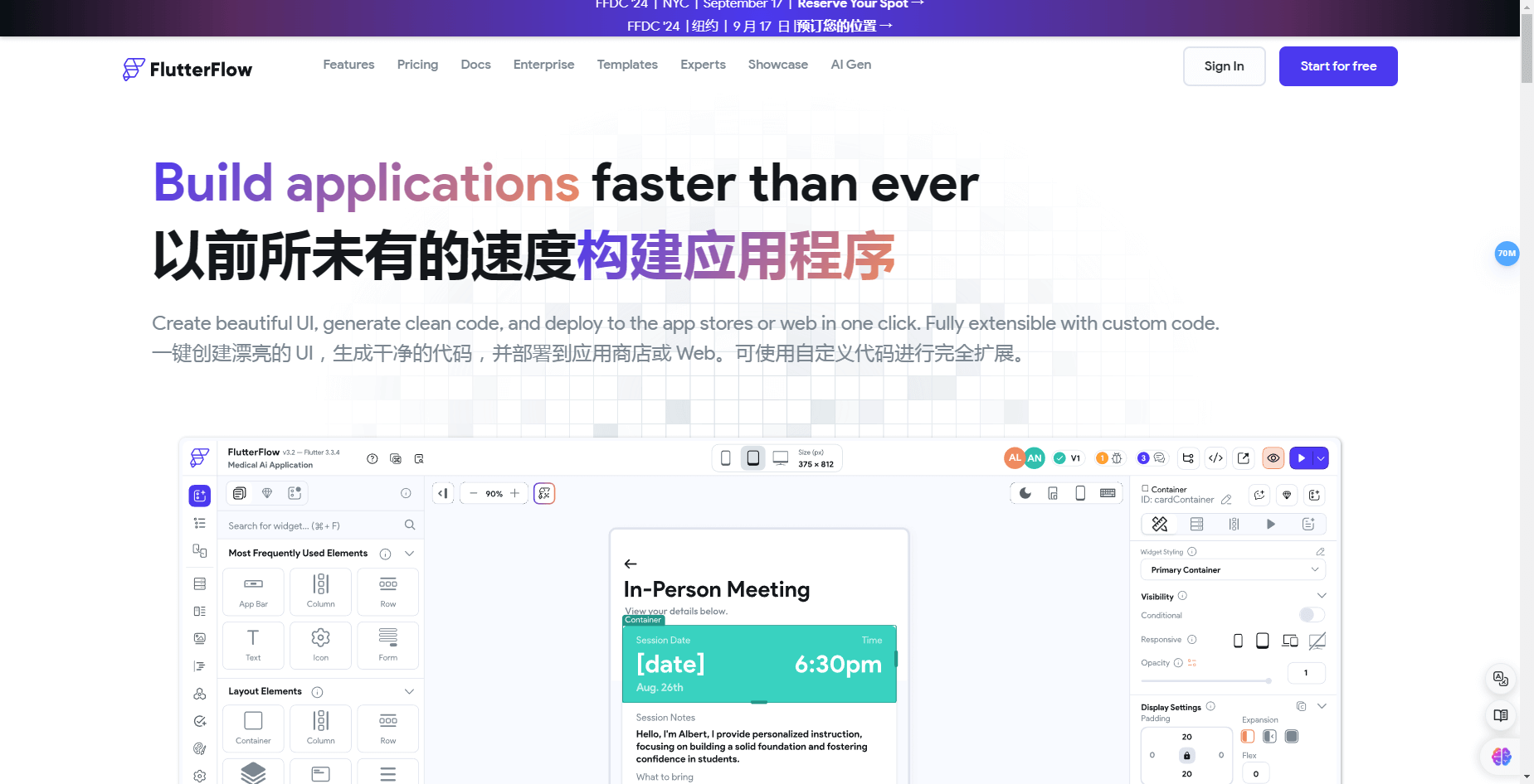 FlutterFlow AI官网界面截图 FlutterFlow AI