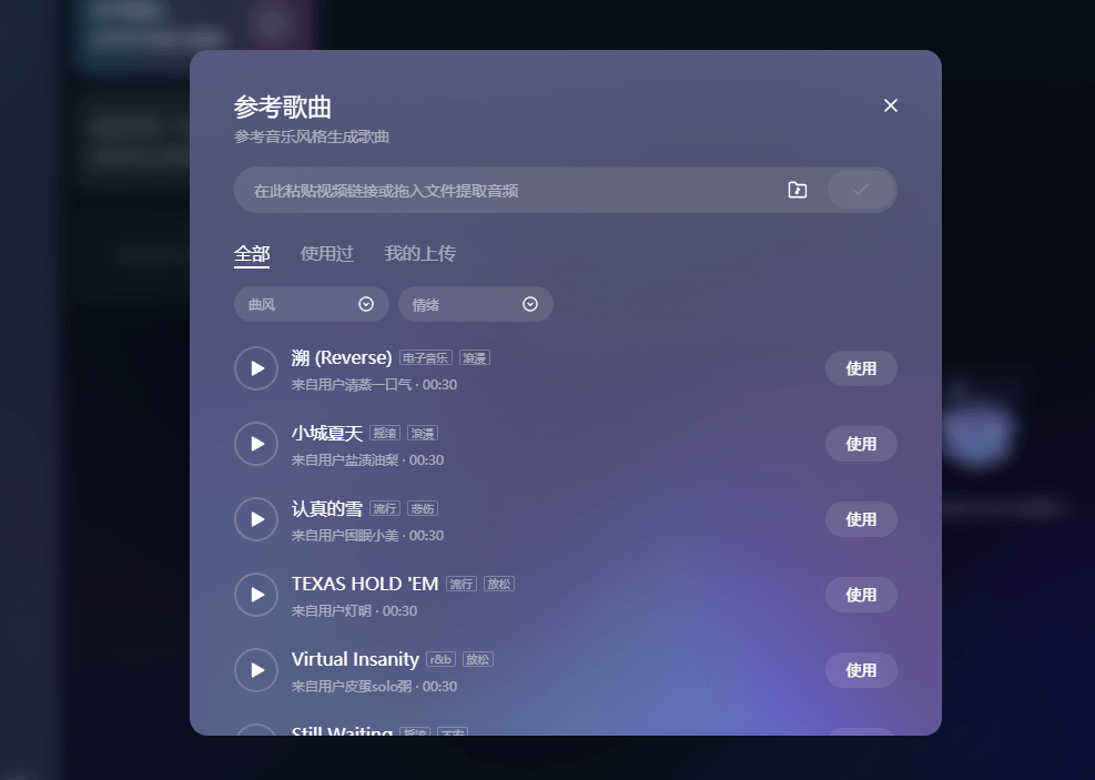 音疯