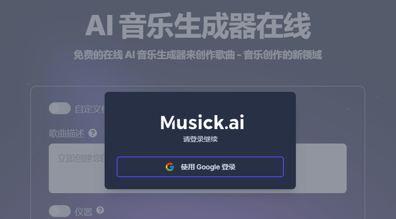 Musick Ai