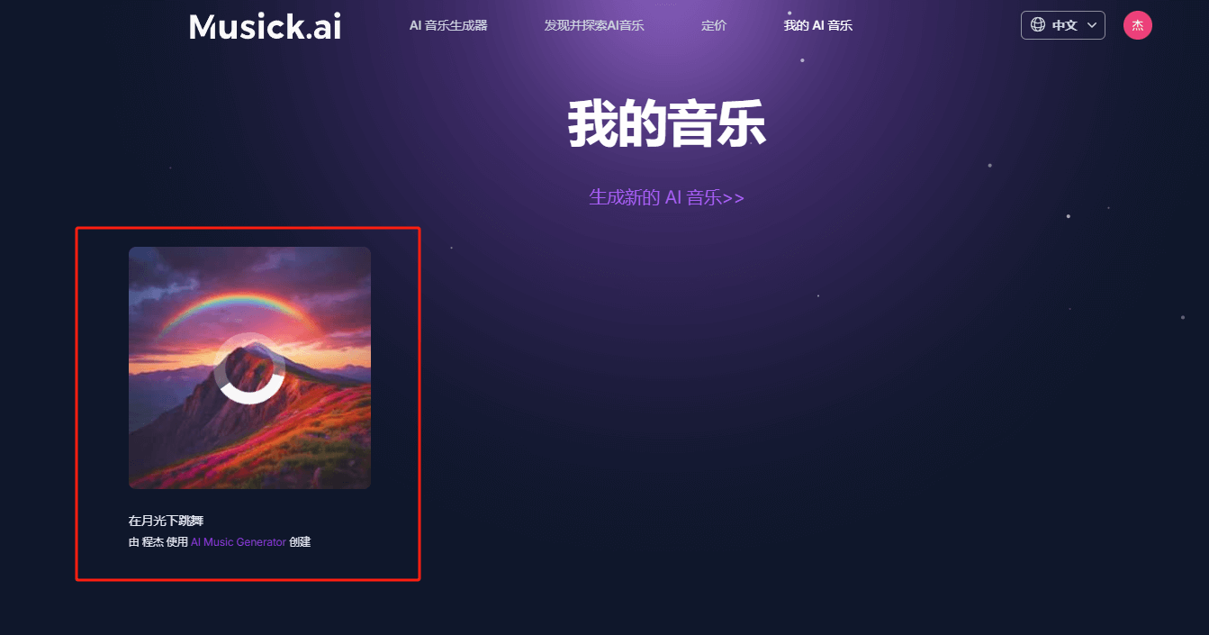 Musick Ai