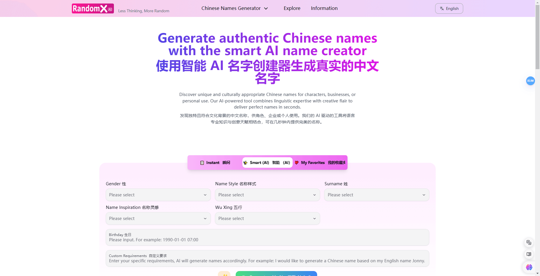 RandomX AI官网界面截图 RandomX AI