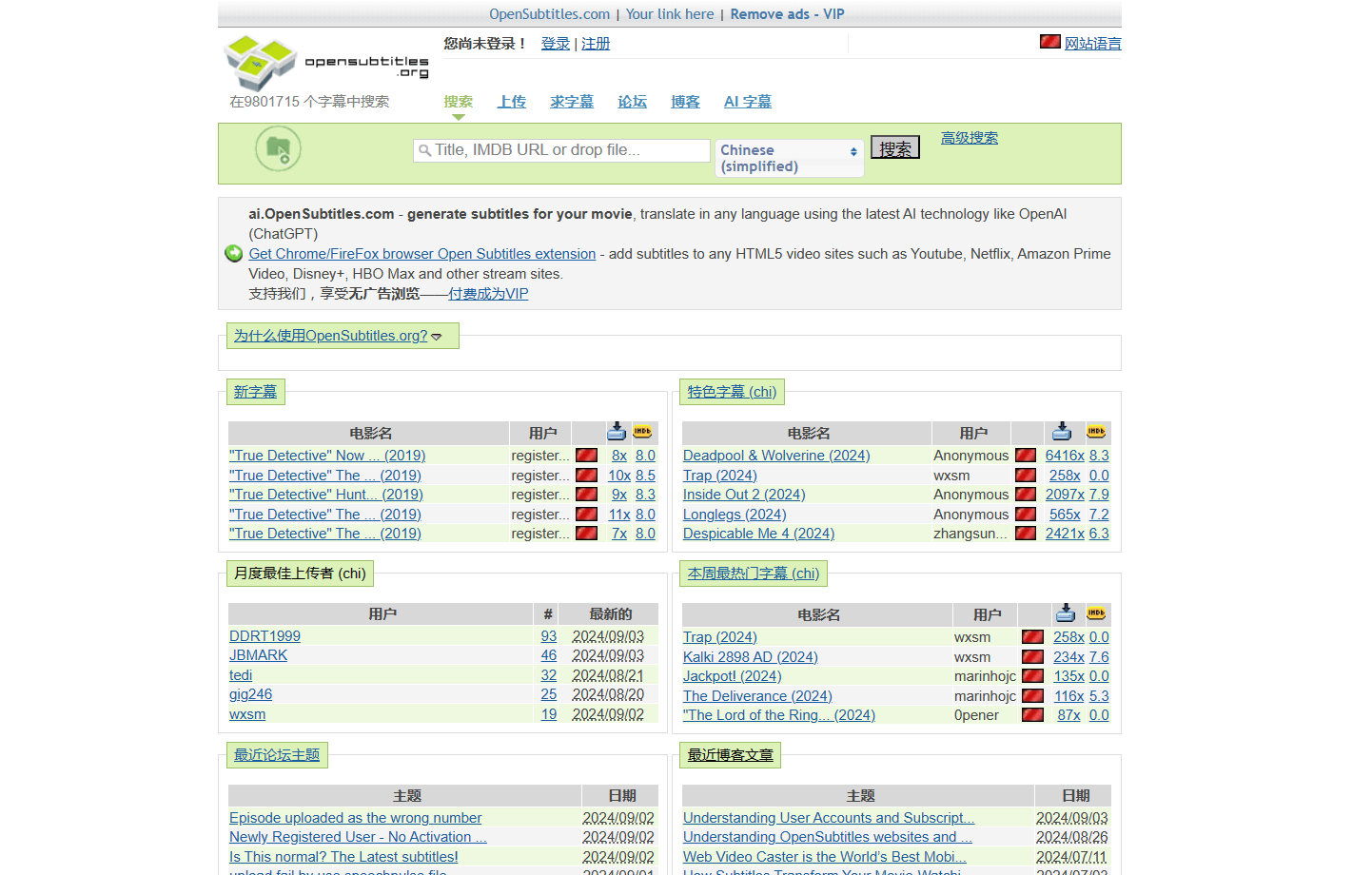 OpenSubtitles 官网界面截图 OpenSubtitles