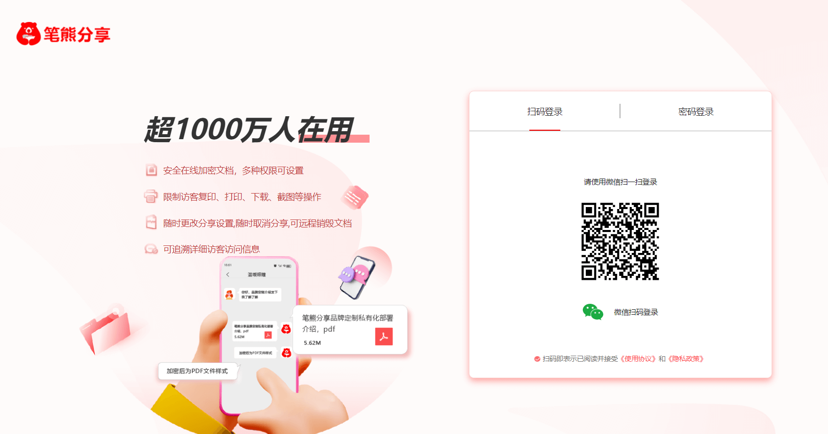 笔熊分享