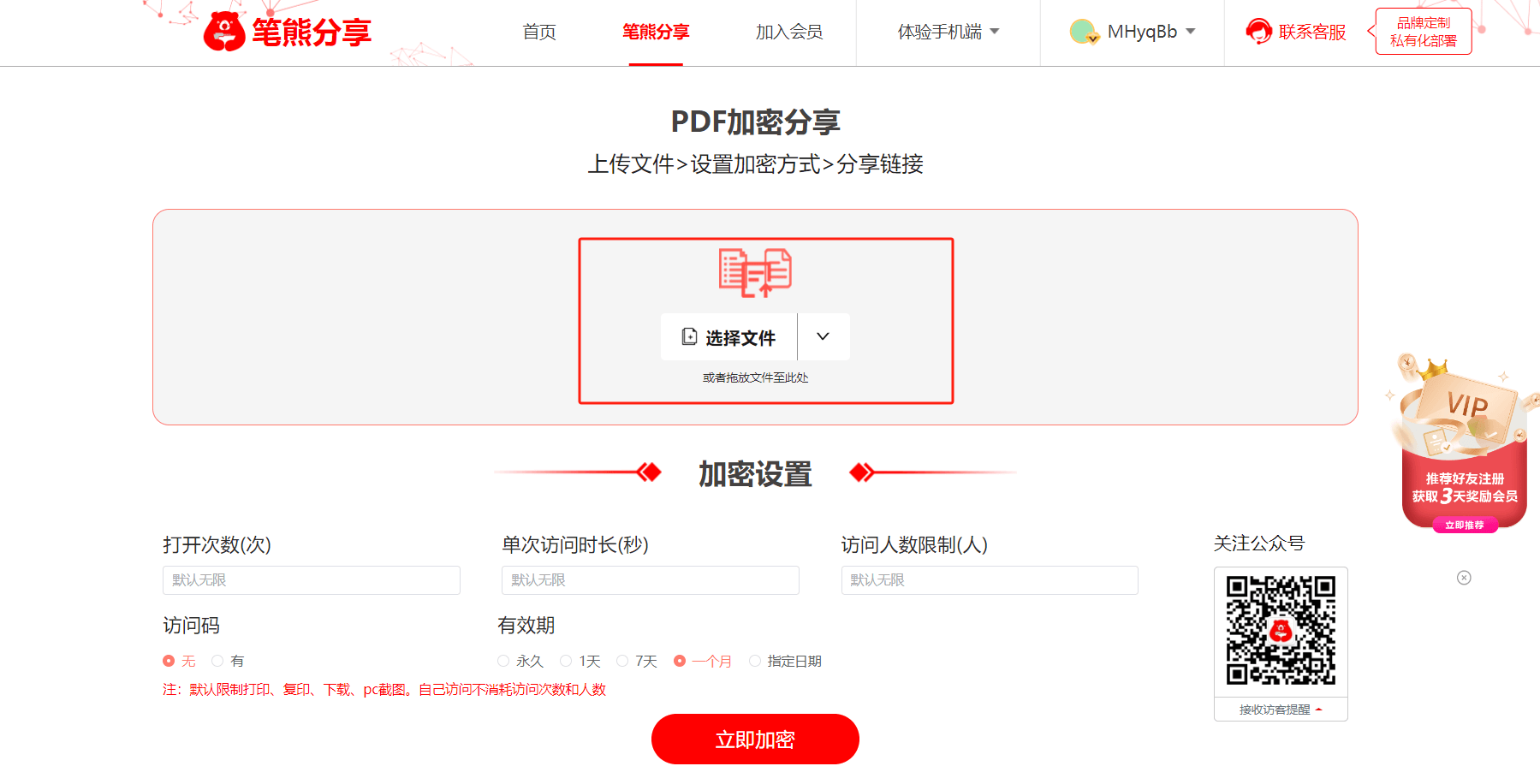 笔熊分享