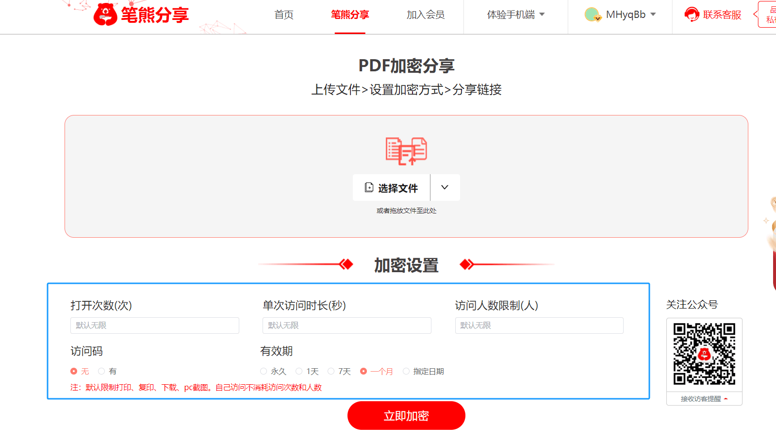 笔熊分享