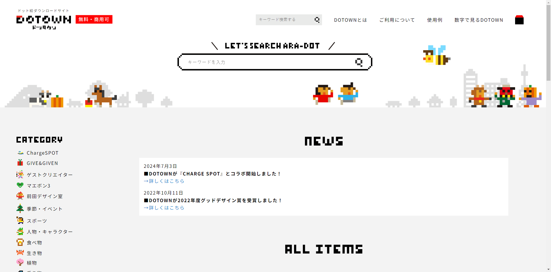 DOTOWN官网界面截图 DOTOWN