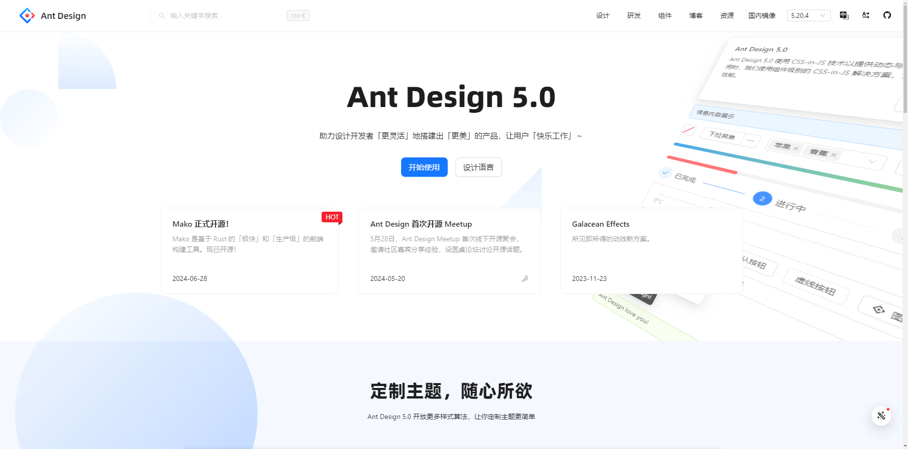 Ant Design