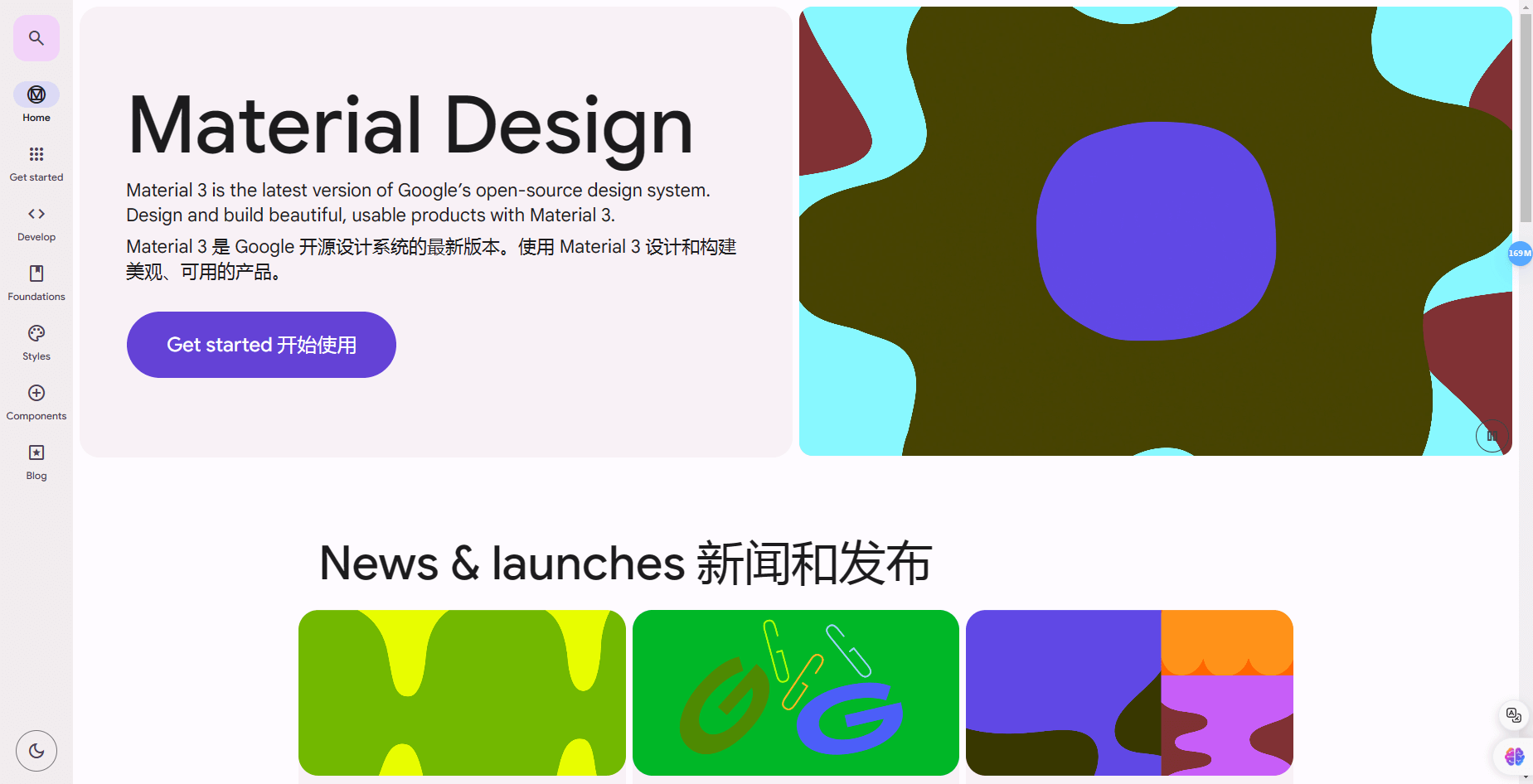 Material Design