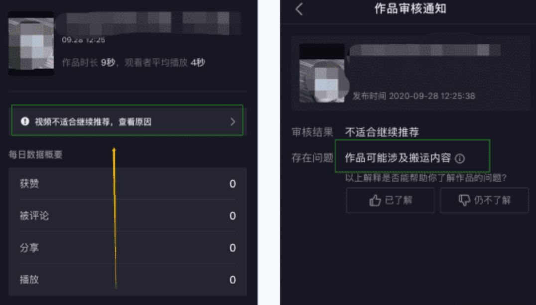 抖音电商、直播、视频违规处罚申诉操作指引