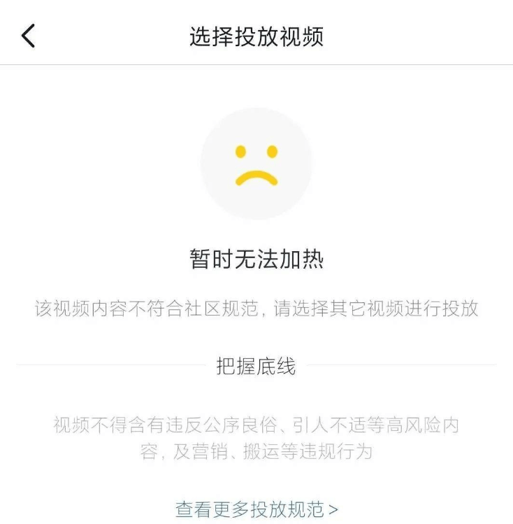 抖音电商、直播、视频违规处罚申诉操作指引