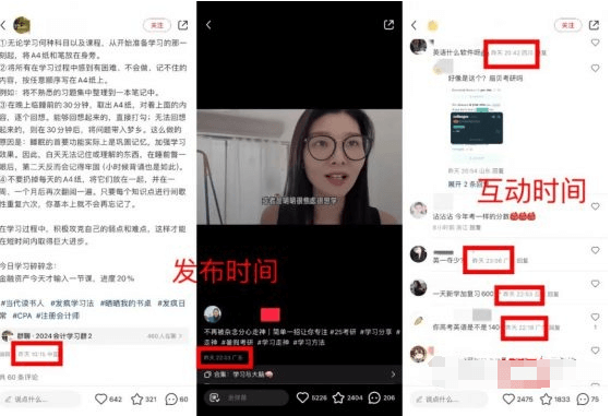 小红书笔记发布攻略:抓住黄金时间,提高内容曝光率