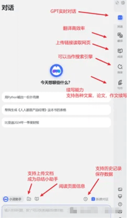 灵办AI,你的全能型AI办公助手