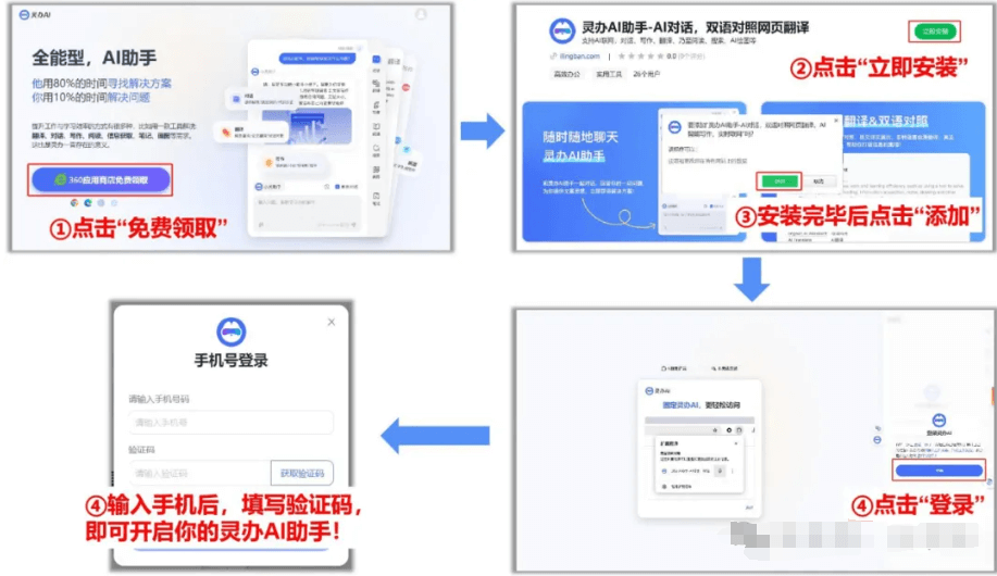 灵办AI,你的全能型AI办公助手