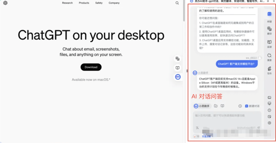 灵办AI,你的全能型AI办公助手