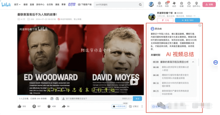 灵办AI,你的全能型AI办公助手