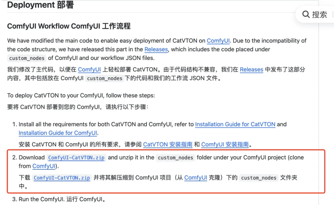 【一键换装】升级版来了!CatVTON,通过服装图片生成,完美复刻服装图片穿搭效果