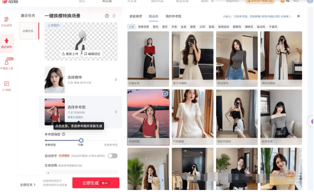 颠覆你认知的AI修图——阿里绘蛙!换模特、换服装、换背景都如此简单!