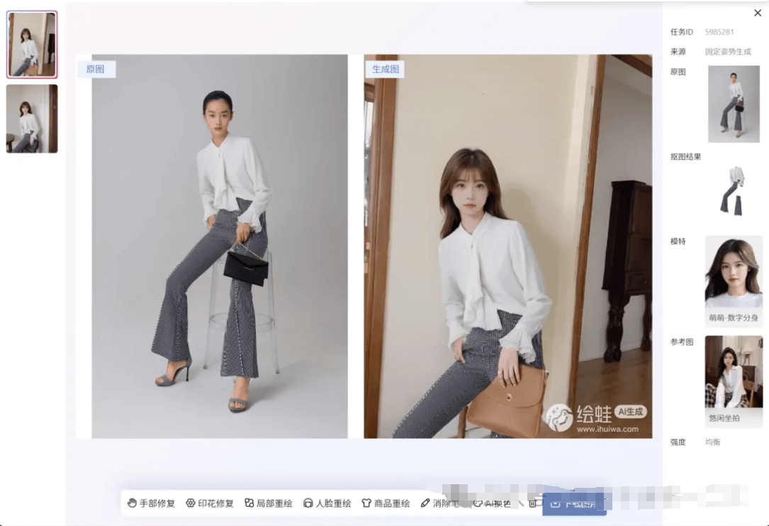 颠覆你认知的AI修图——阿里绘蛙!换模特、换服装、换背景都如此简单!
