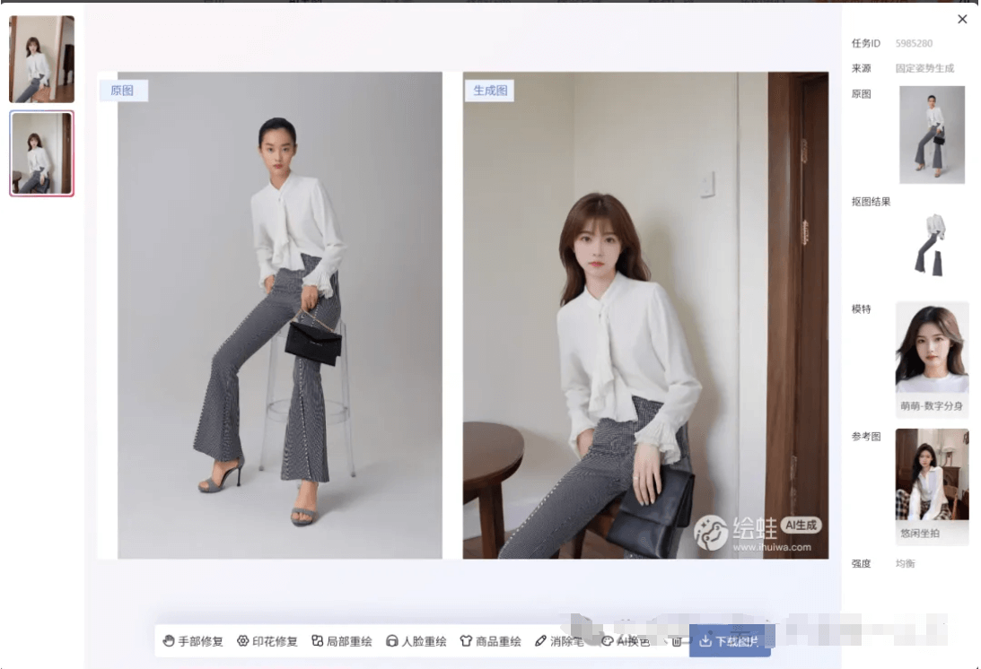 颠覆你认知的AI修图——阿里绘蛙!换模特、换服装、换背景都如此简单!