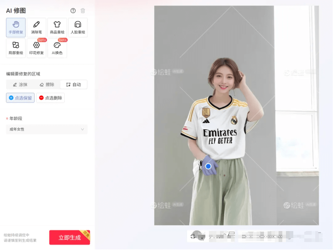 颠覆你认知的AI修图——阿里绘蛙!换模特、换服装、换背景都如此简单!