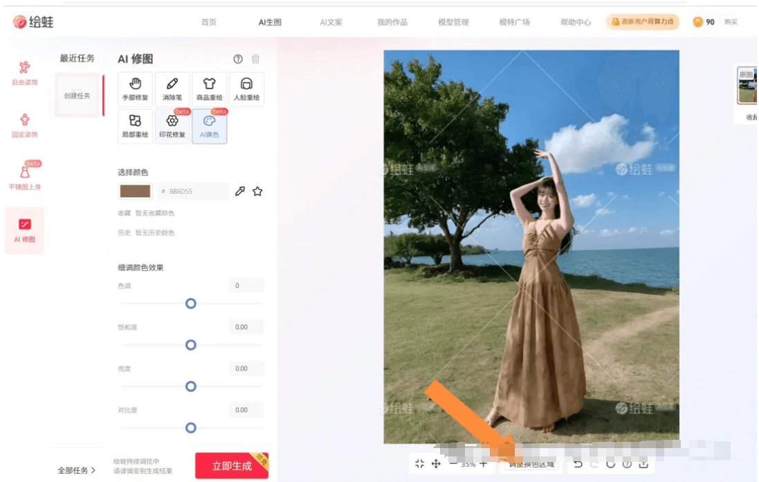 颠覆你认知的AI修图——阿里绘蛙!换模特、换服装、换背景都如此简单!