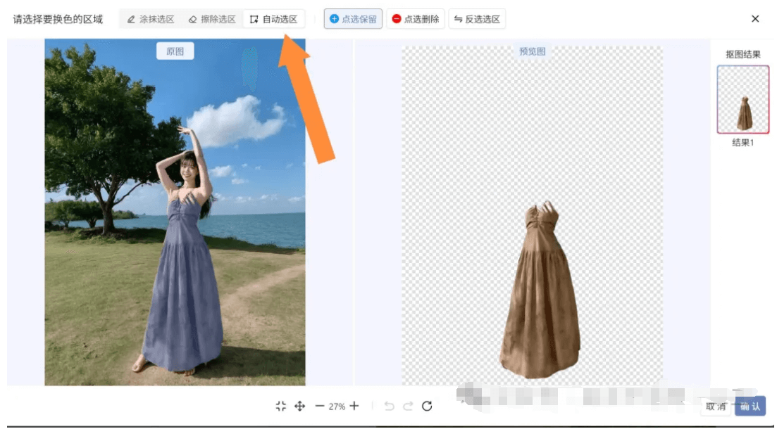 颠覆你认知的AI修图——阿里绘蛙!换模特、换服装、换背景都如此简单!