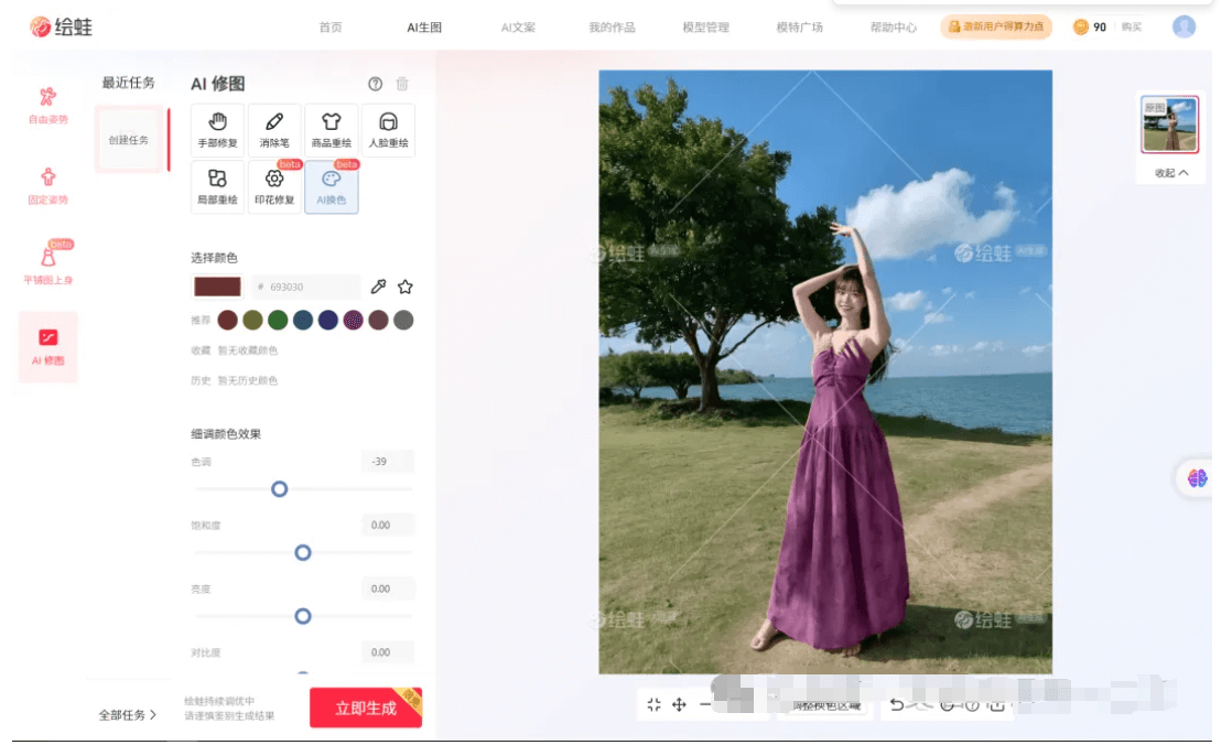颠覆你认知的AI修图——阿里绘蛙!换模特、换服装、换背景都如此简单!