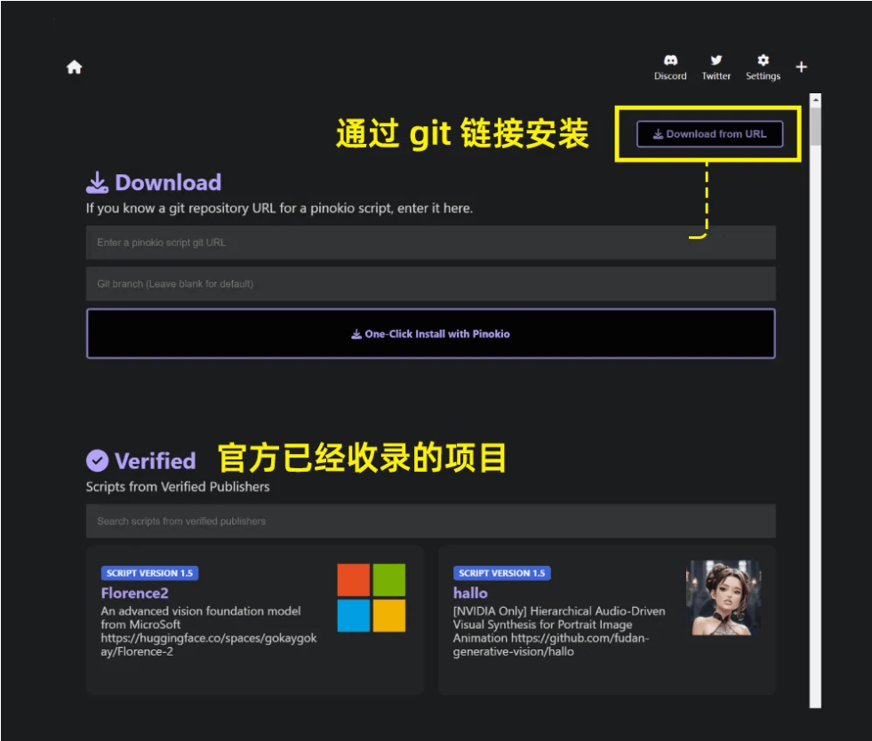 AI工具整合包Pinokio:一键安装所有开源 AI 应用,AI小白的福音!
