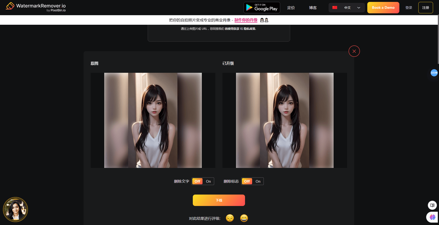 WatermarkRemove.io