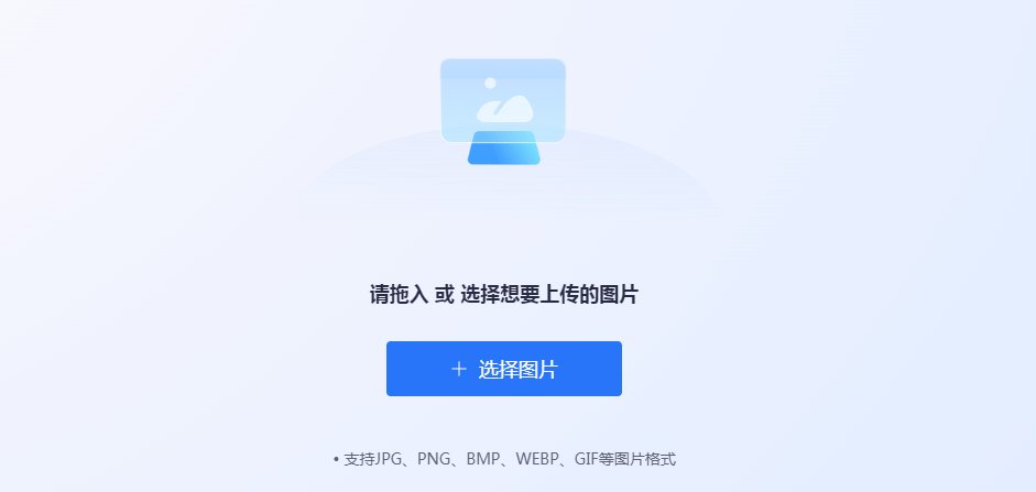AI图片助手