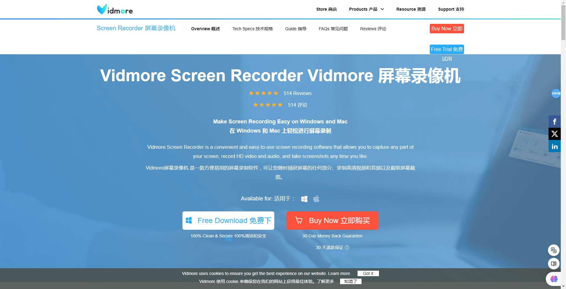 Vidmore Screen Recorder:简单易用的屏幕录制软件 Vidmore Screen Recorder