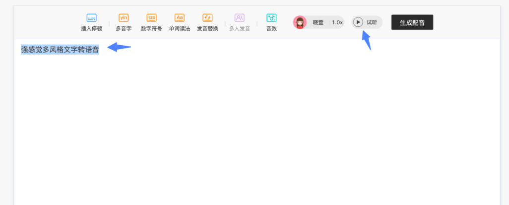 微兔配音