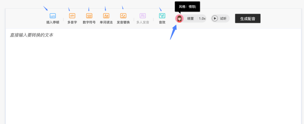 微兔配音