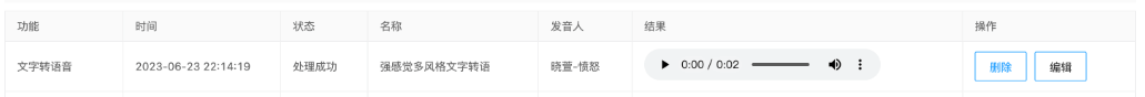 微兔配音
