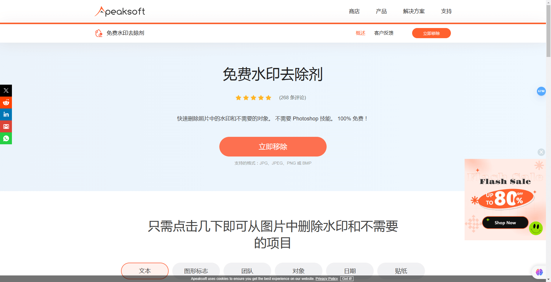 告别图片水印烦恼!6款免费AI图像去水印工具不能错过