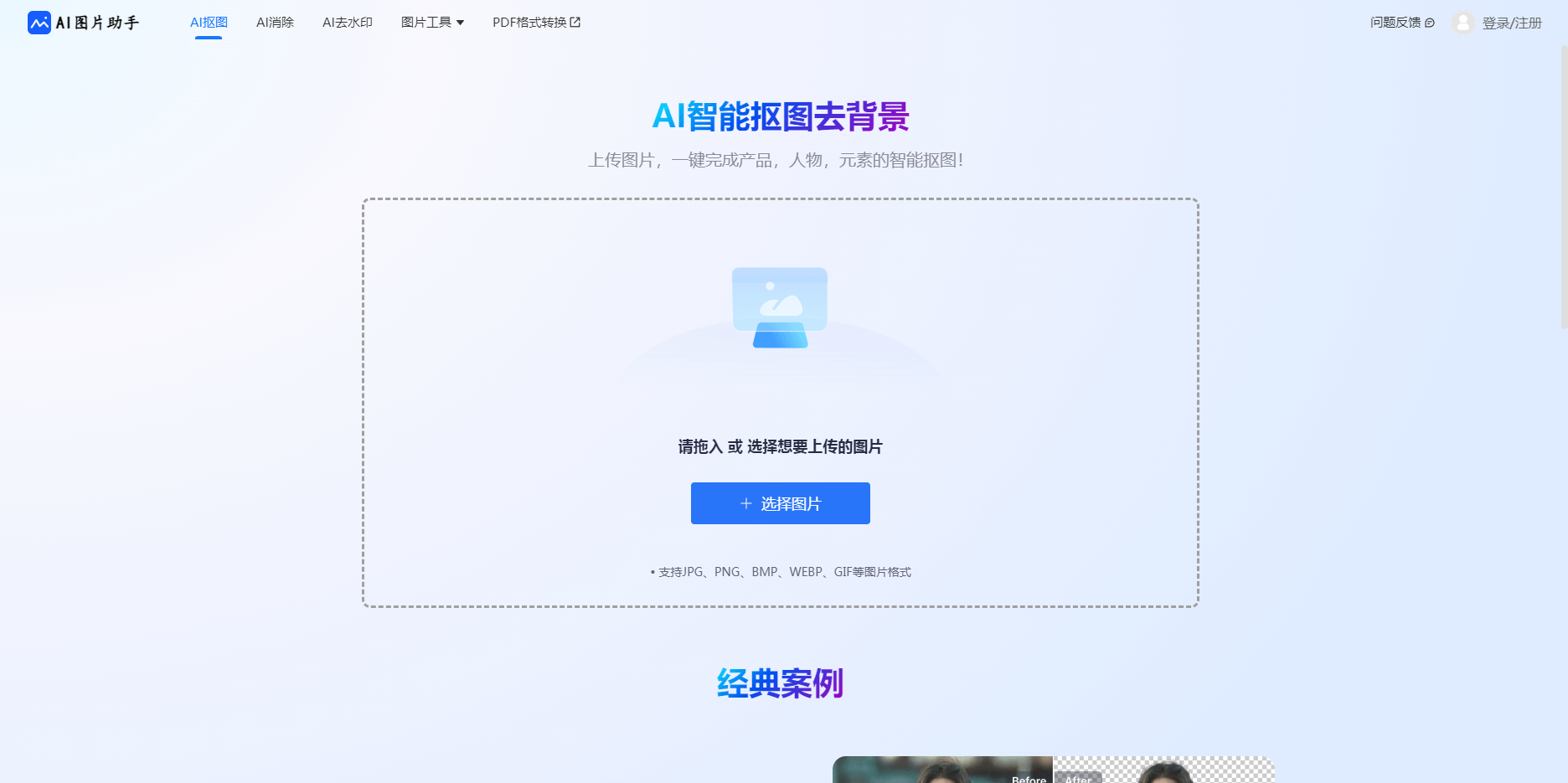告别图片水印烦恼!6款免费AI图像去水印工具不能错过