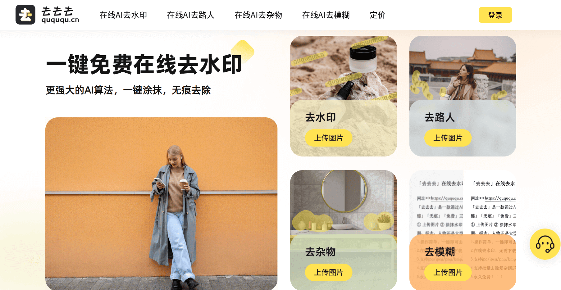 告别图片水印烦恼!6款免费AI图像去水印工具不能错过